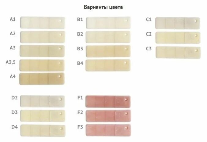 Варианты цвета